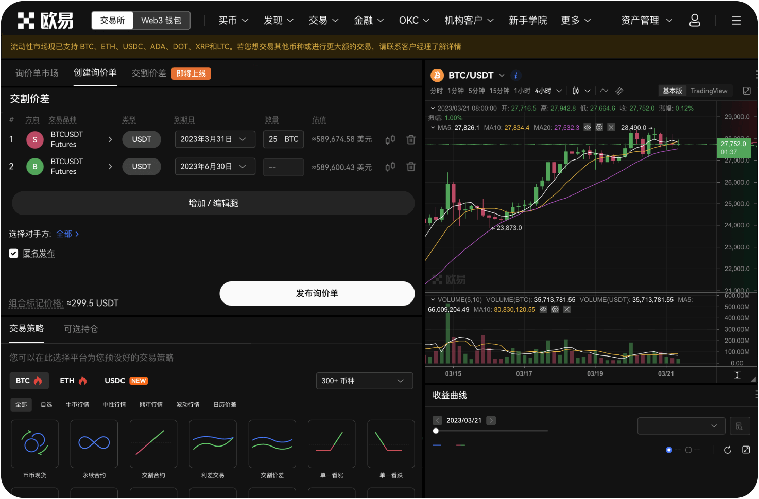 平台上的“杠杆代币”是什么